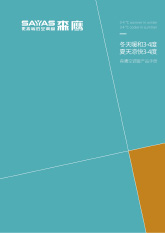 零售端產(chǎn)品手冊