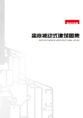 森鷹被動式圖集2.0