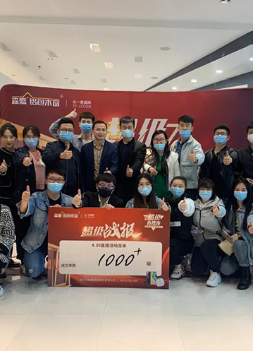 森鷹鋁包木窗2020年首屆超級(jí)直播夜完美收官！