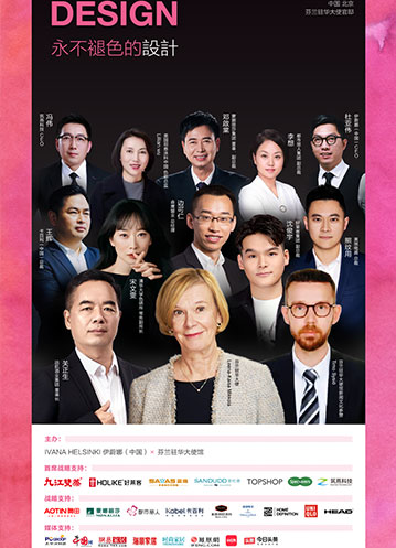 伊蔚娜2023中國(guó)時(shí)尚首秀，森鷹窗業(yè)深度參與詮釋「永不褪色的設(shè)計(jì)」