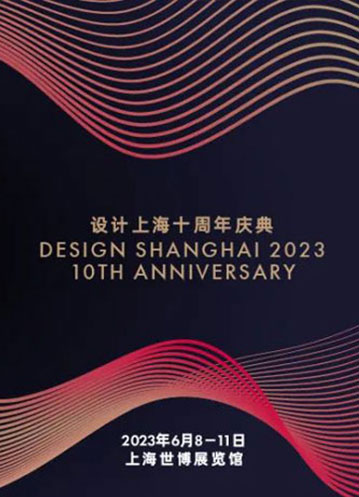 SAYYAS & ECHO參展“設(shè)計上海”，聯(lián)合打造【天然生活舒適家】