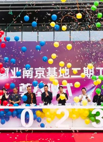 森鷹窗業(yè)擴(kuò)大生產(chǎn)規(guī)模，南京二期工廠正式奠基