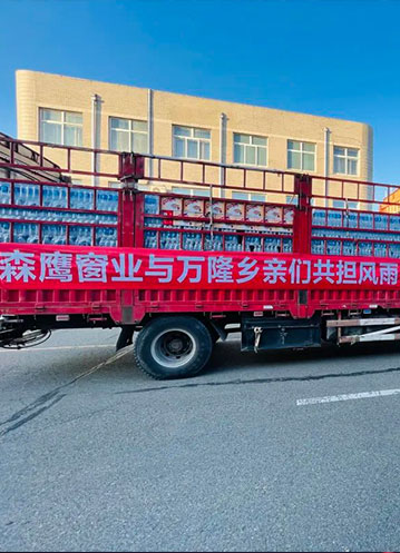 風(fēng)雨同舟，使命必達，森鷹緊急響應(yīng)的24小時