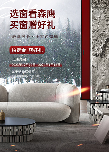 森鷹天貓旗艦店盛大開(kāi)幕 | 享受雙十二特別活動(dòng)，買窗贈(zèng)茅臺(tái)！