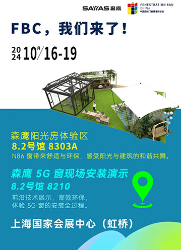 2024 FBC，我們來(lái)了！